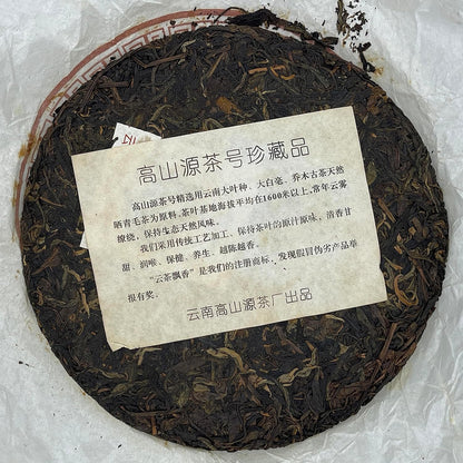 Pu-erh tea,2006,雲南喬木餅茶 Yunnan arbor cake tea,357g,Raw