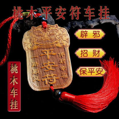 Authentic Peach Wood Car Hanging Safety Charm Accessories, Bon Voyage, Pixiu, Entering and Exiting, Safety Pendant