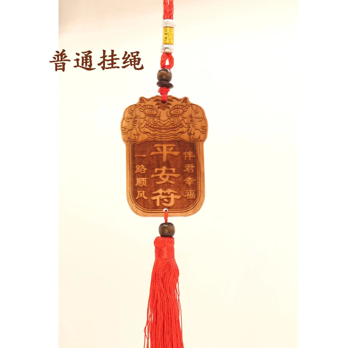 Authentic Peach Wood Car Hanging Safety Charm Accessories, Bon Voyage, Pixiu, Entering and Exiting, Safety Pendant