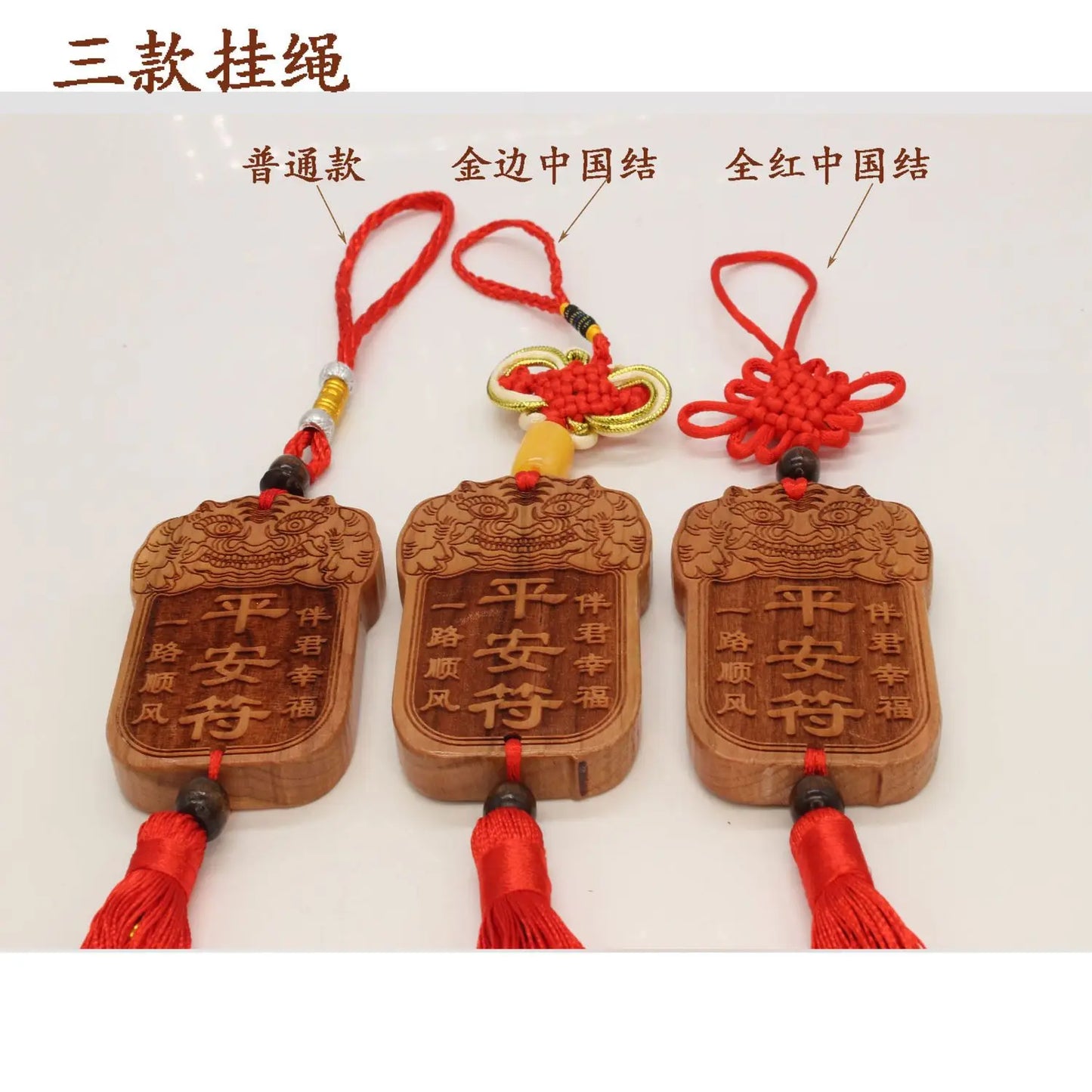 Authentic Peach Wood Car Hanging Safety Charm Accessories, Bon Voyage, Pixiu, Entering and Exiting, Safety Pendant