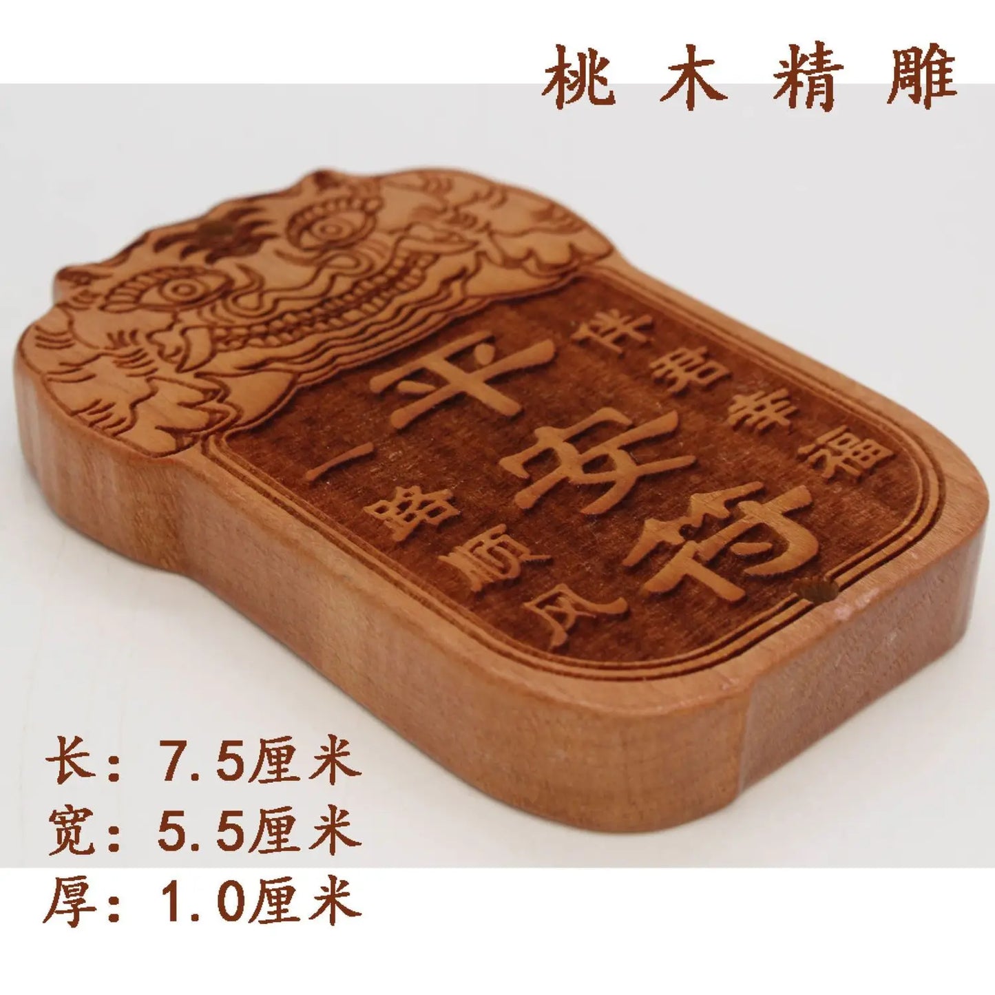 Authentic Peach Wood Car Hanging Safety Charm Accessories, Bon Voyage, Pixiu, Entering and Exiting, Safety Pendant