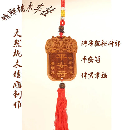 Authentic Peach Wood Car Hanging Safety Charm Accessories, Bon Voyage, Pixiu, Entering and Exiting, Safety Pendant