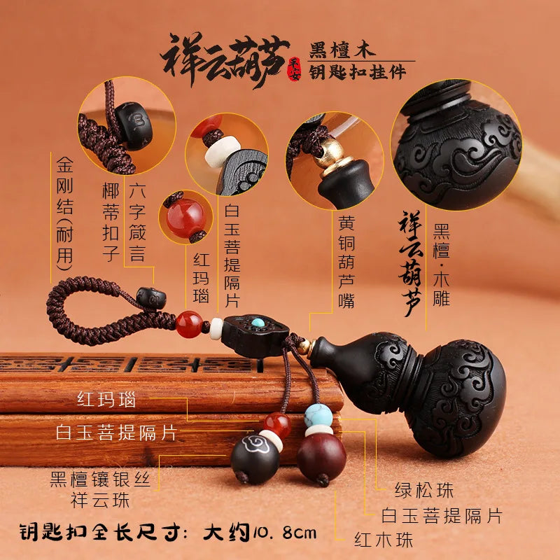 Black Sandalwood Safety Buckle, Car Key Accessories, Gourd Xiangyun Hand Woven Rope, Gift Pendant, Mascot, Fengshui Decoration