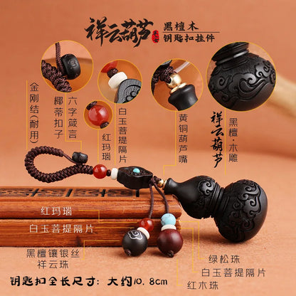 Black Sandalwood Safety Buckle, Car Key Accessories, Gourd Xiangyun Hand Woven Rope, Gift Pendant, Mascot, Fengshui Decoration