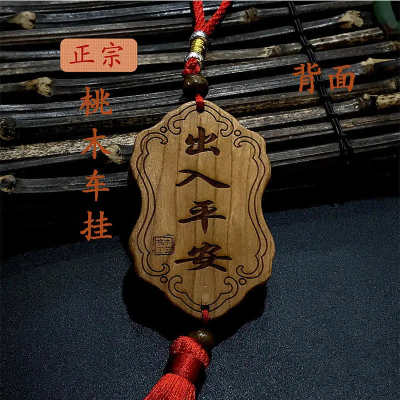 Car Peach Wood Pendant, Interior Decoration for Men and Women, Entry Exit, Safety Guanyin, Creative Personality
