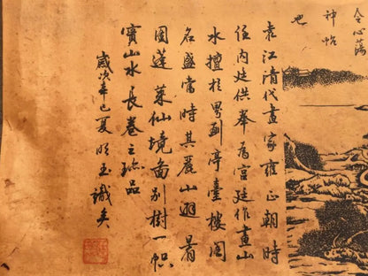 China archaize Long curly Lishan Mountain Landscape Calligraphy painting