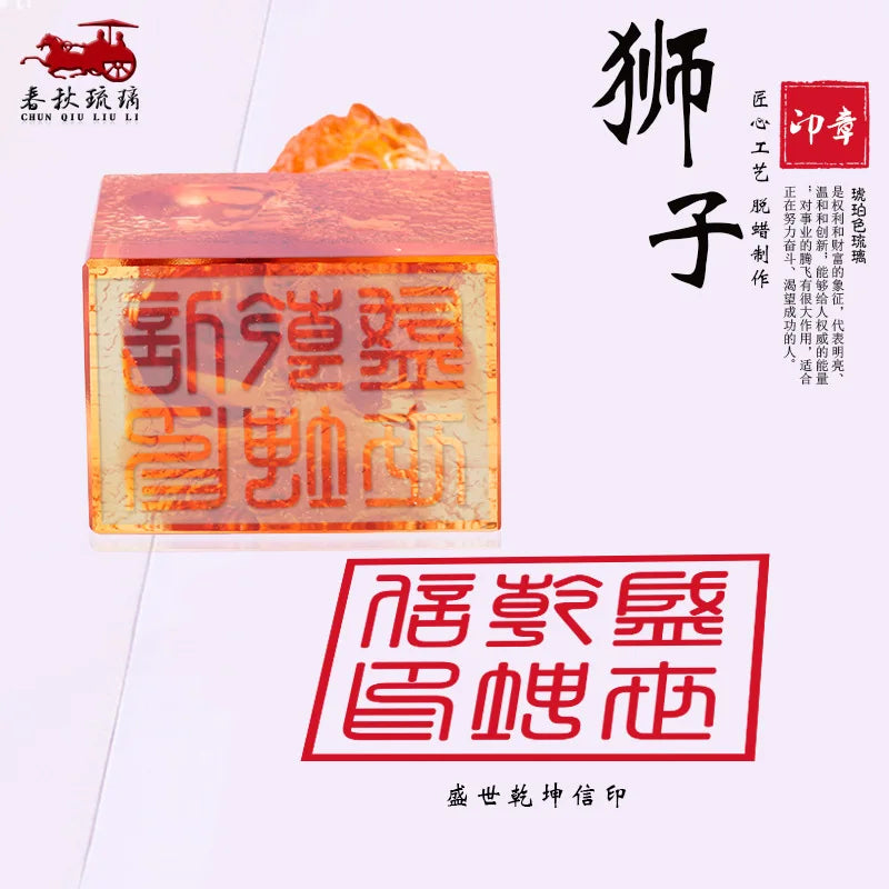 Coloured glaze lion seal ornament study home decoration crafts gift creative Can be engraved