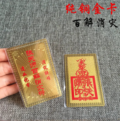 Geomantic omen master ZHANG TIAN SHI ZUSHI Exorcism Eliminate disaster Golden Card Amulet multipurpose talisman