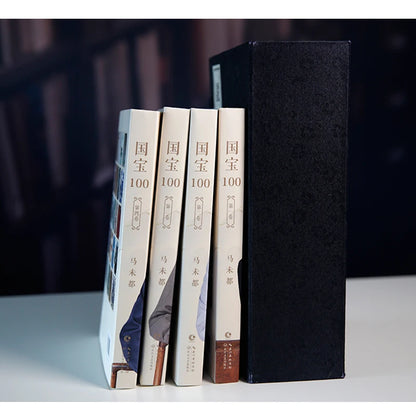 Guanfu Museum National Treasure 100 (All Four Volumes) Ma Weidu Published "National Treasure 100" All Four Volumes