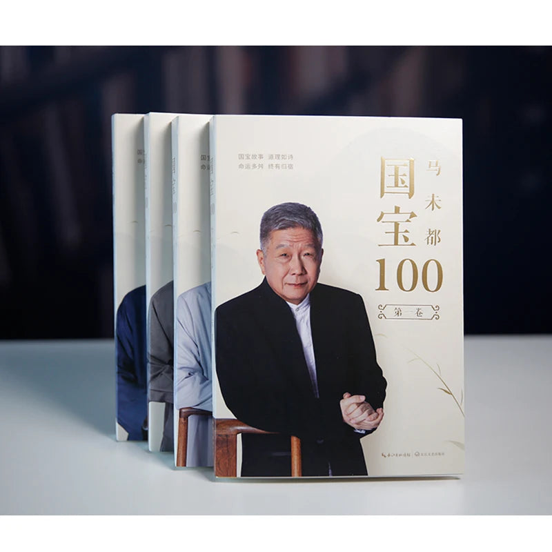 Guanfu Museum National Treasure 100 (All Four Volumes) Ma Weidu Published "National Treasure 100" All Four Volumes