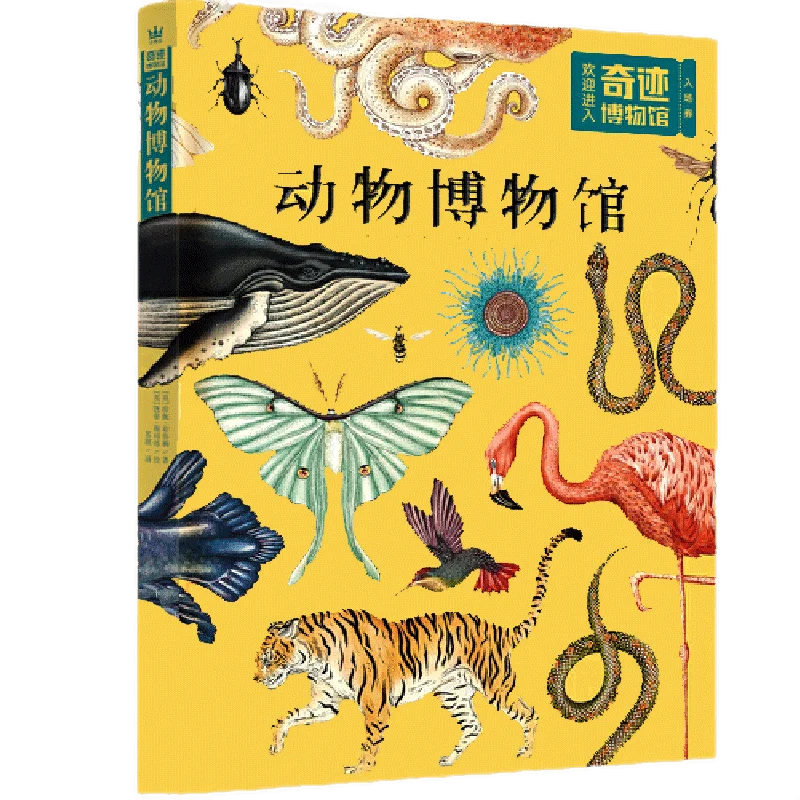 Guanfu Museum Recommended "Animal Museum-Your All-Day Finger Museum" (Miracle Museum Series) British Author Illustrator Six Life