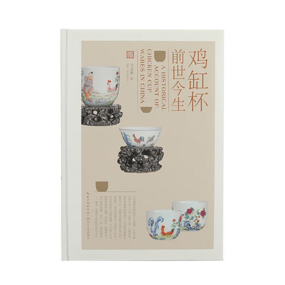 Guanfu Museum Recommended by Ma Weidu 2021 Previous Lives Chicken Cup Big Picture Color Telling Chicken Cup Art Collection