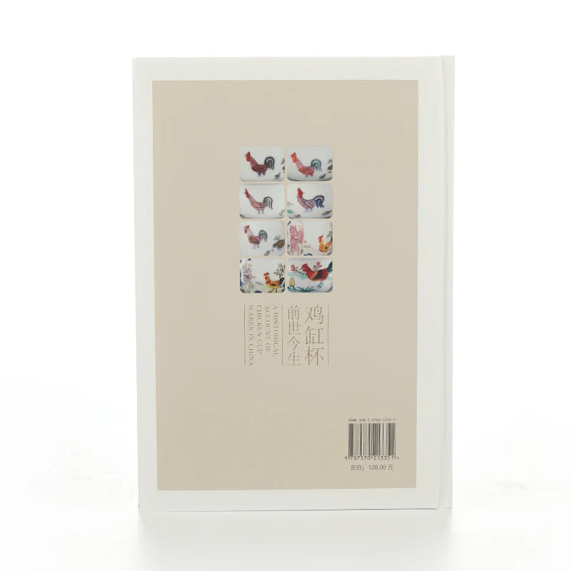 Guanfu Museum Recommended by Ma Weidu 2021 Previous Lives Chicken Cup Big Picture Color Telling Chicken Cup Art Collection