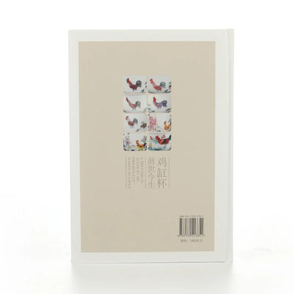 Guanfu Museum Recommended by Ma Weidu 2021 Previous Lives Chicken Cup Big Picture Color Telling Chicken Cup Art Collection