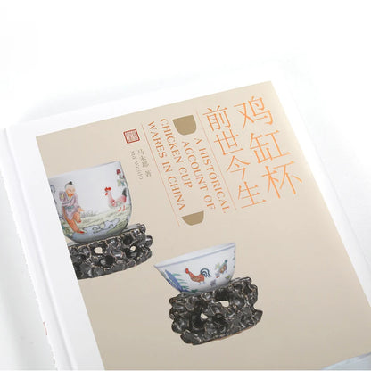 Guanfu Museum Recommended by Ma Weidu 2021 Previous Lives Chicken Cup Big Picture Color Telling Chicken Cup Art Collection