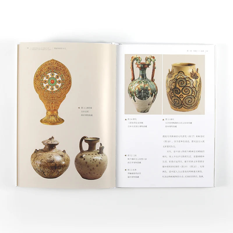 Guanfu Museum Recommended by Ma Weidu 2021 Previous Lives Chicken Cup Big Picture Color Telling Chicken Cup Art Collection