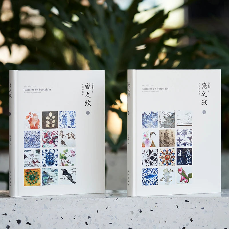 Guanfu Museum the Pattern of Porcelain Two Volumes the Introduction Book Written by Mr. Ma Modu 160,000 Words Tell about Ceramic