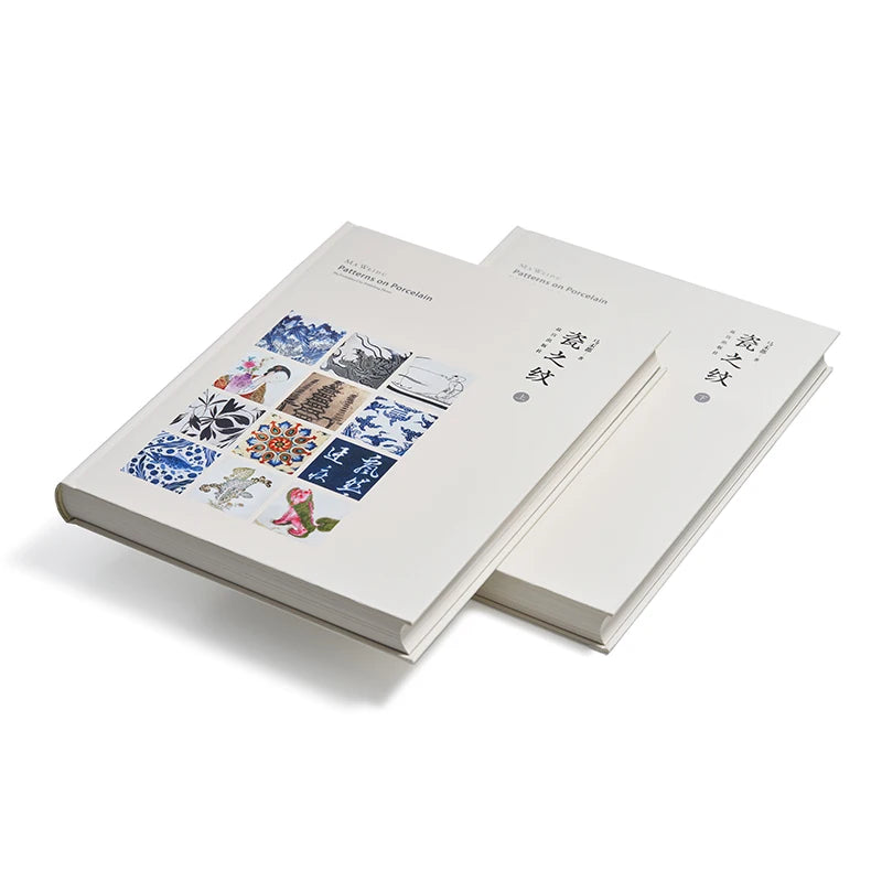 Guanfu Museum the Pattern of Porcelain Two Volumes the Introduction Book Written by Mr. Ma Modu 160,000 Words Tell about Ceramic