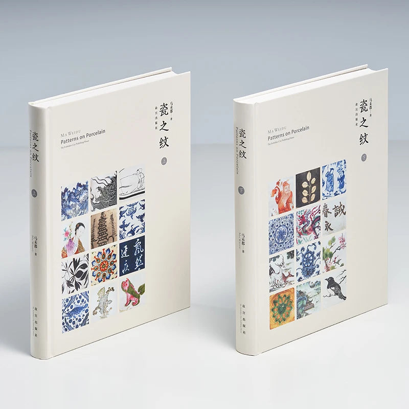 Guanfu Museum the Pattern of Porcelain Two Volumes the Introduction Book Written by Mr. Ma Modu 160,000 Words Tell about Ceramic