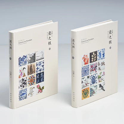Guanfu Museum the Pattern of Porcelain Two Volumes the Introduction Book Written by Mr. Ma Modu 160,000 Words Tell about Ceramic