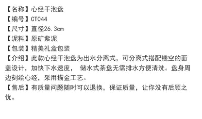 ore purple heart sutra mud dry Taiwan tea sets tea tray yixing purple sand tea accessories rain medium sand teapot base