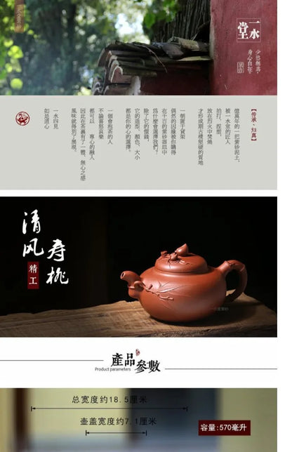 Monohydrate hall yixing recommended the teapot tea pure manual undressed ore red-skinned Long Qingfeng peach teapot