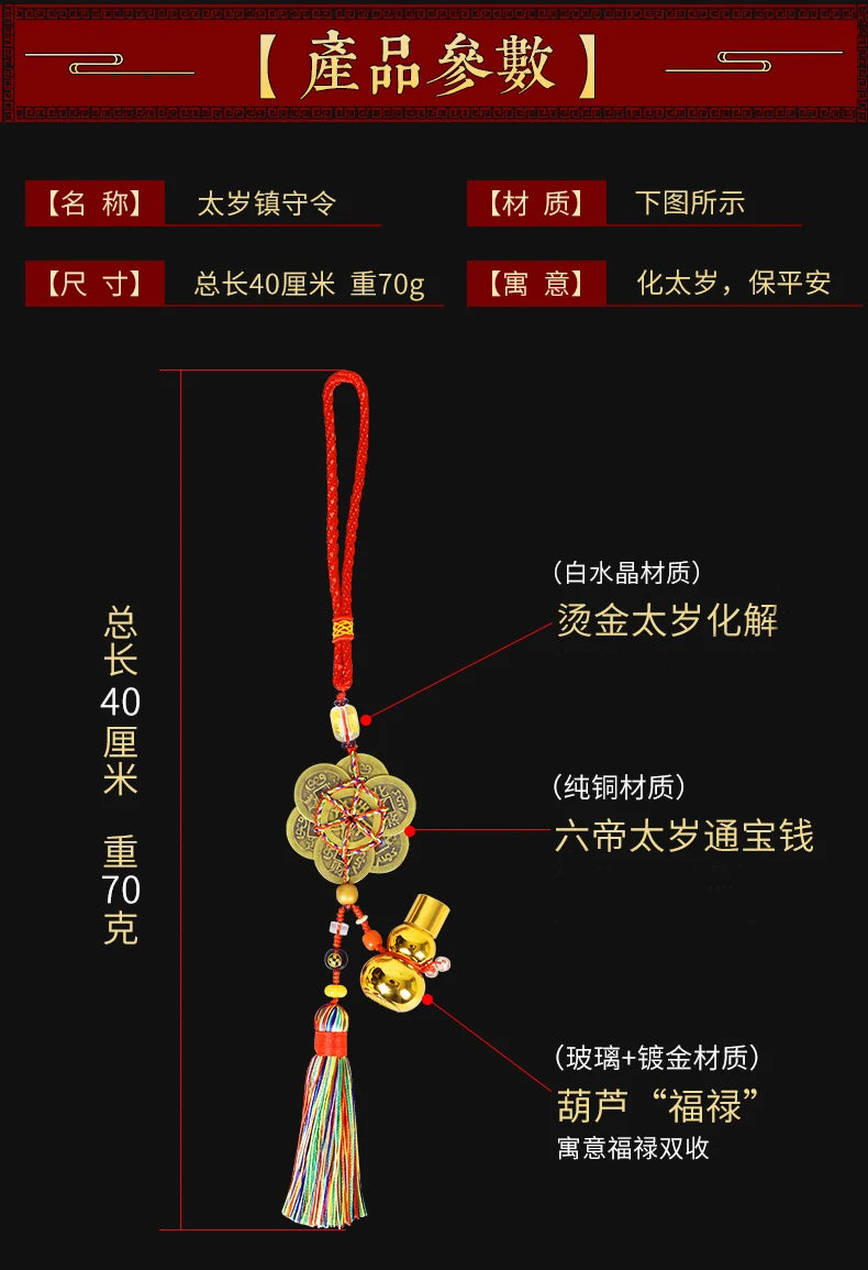 HOME Courtyard lobby living room FENG SHUI talisman exorcise evil spirits Six Emperor plum blossom buckle Safety Hanging