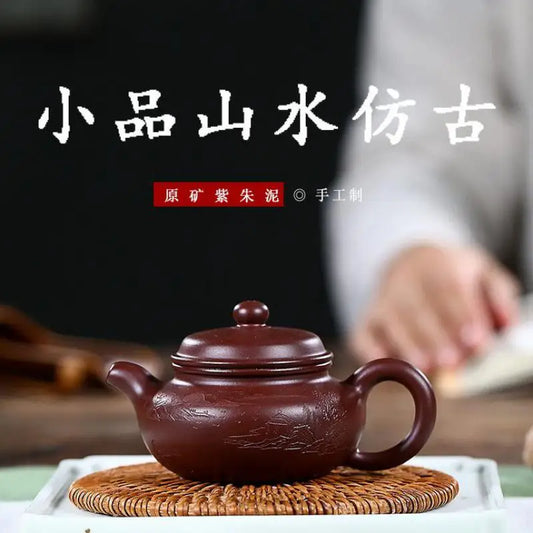 Handmade Kung-Fu Teaware, Purple Clay Sketch Landscape, Antique Pot, Zisha Teapot, Yixing Handmade Pot, Purple Clay Drinkware