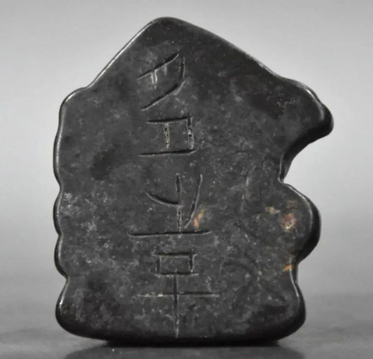 Hongshan culture archaize black iron meteorite sculpture Buddha bi statue