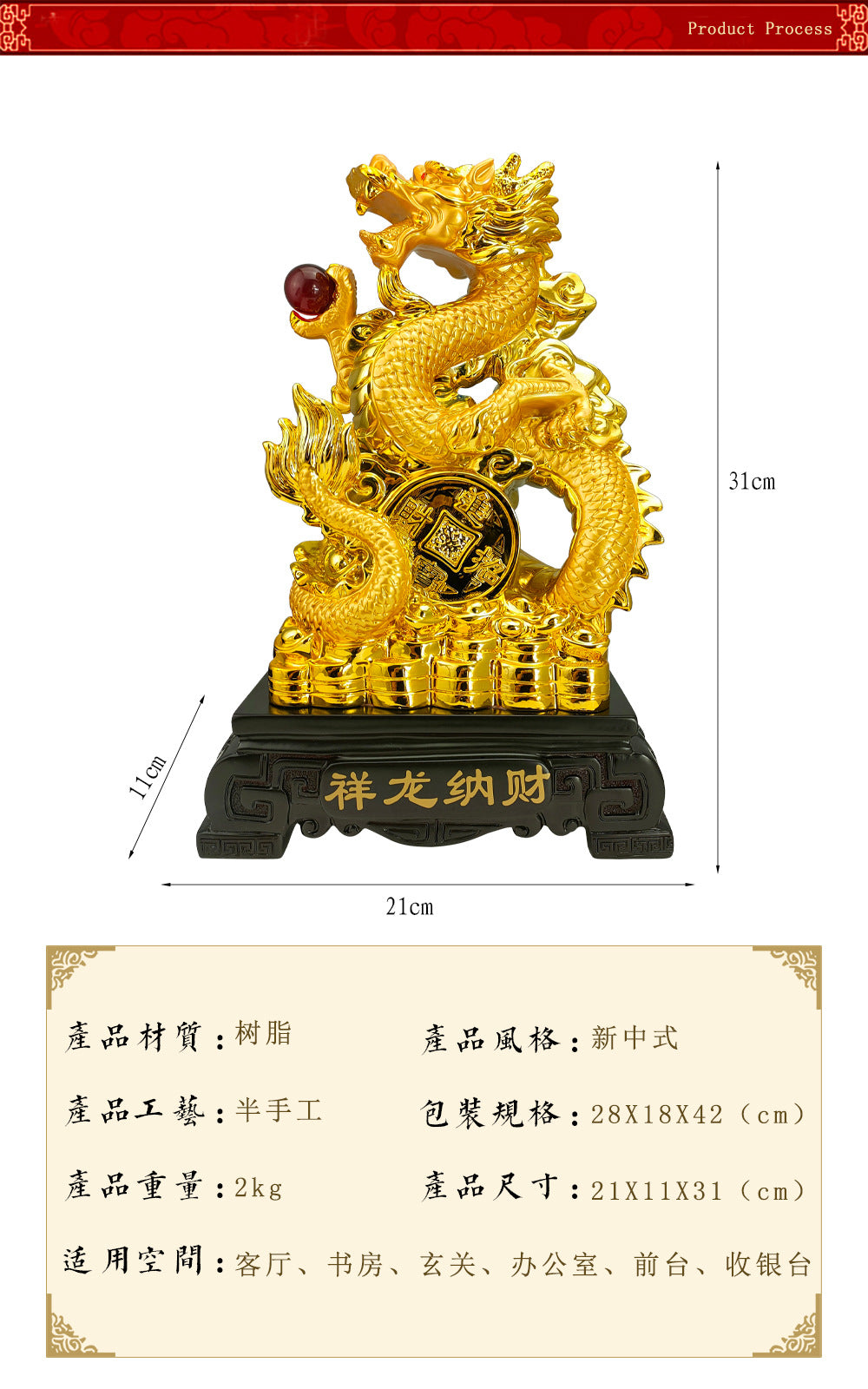 31cm Resin gold placer Zodiac Dragon Wind Water Dragon Ornaments Jinlong Crafts Lucky Opening Gifts Office Desktop Display