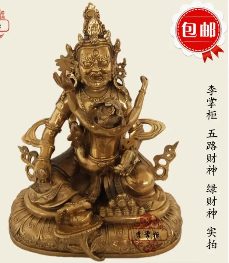 Pure copper, Tibetan legend, Five Way Wealth God, Green Wealth God Buddha statue, 30cm, can be used as a collectible ornament