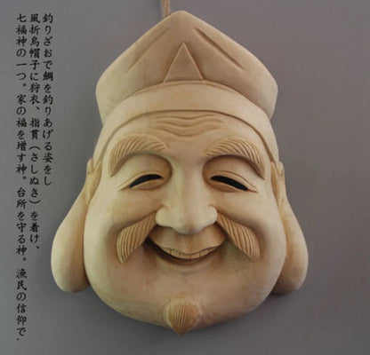 QH018 - 22x18.5x9 cm Hand Carved Japanese Noh Ebisu Mask