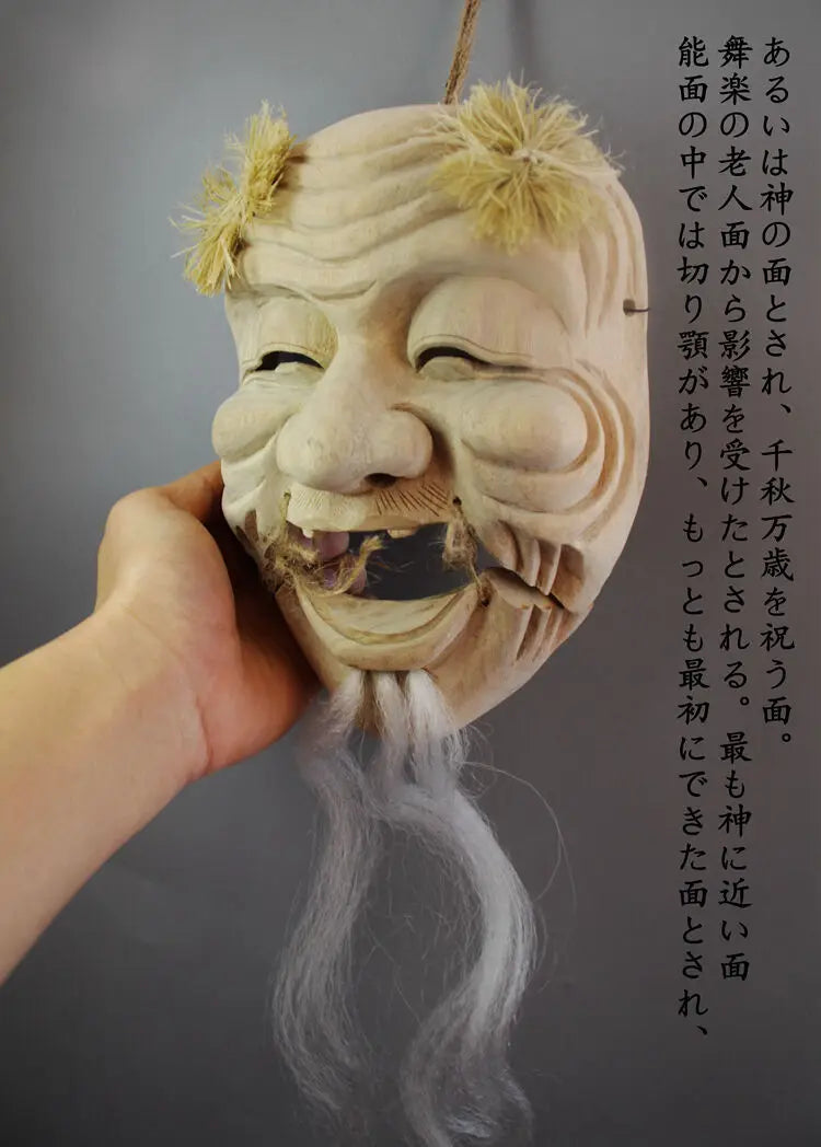 QH032 - 22x16x8 cm Hand Carved Japanese Elder Noh Mask