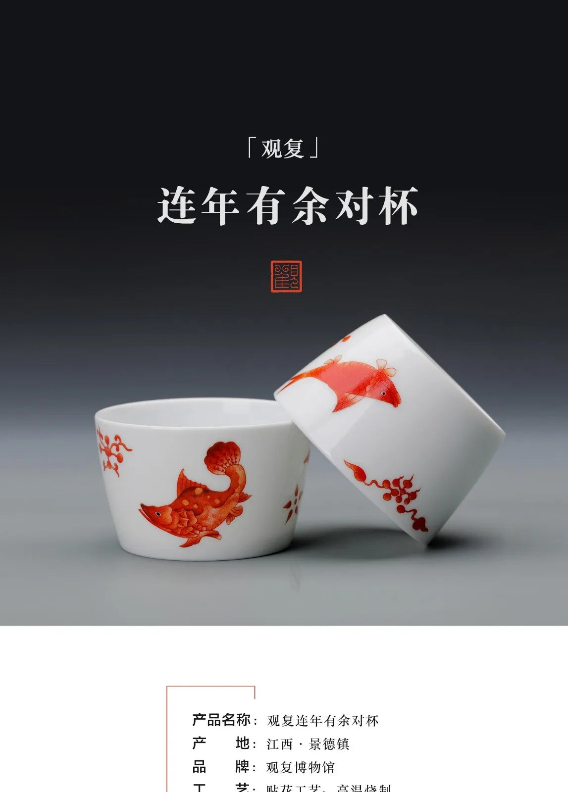 Guanfu Museum Surplus Year after Year Couple Cups Jingdezhen Tea Set White Porcelain Tea Savoring Cup Kung Fu Tea Cup Ceramic Te