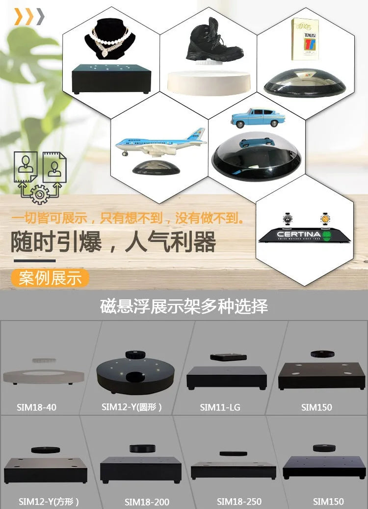 25mm suspension height Magnetic Levitation Rotating Display Stand  Jewellery and perfume Advertising display stand