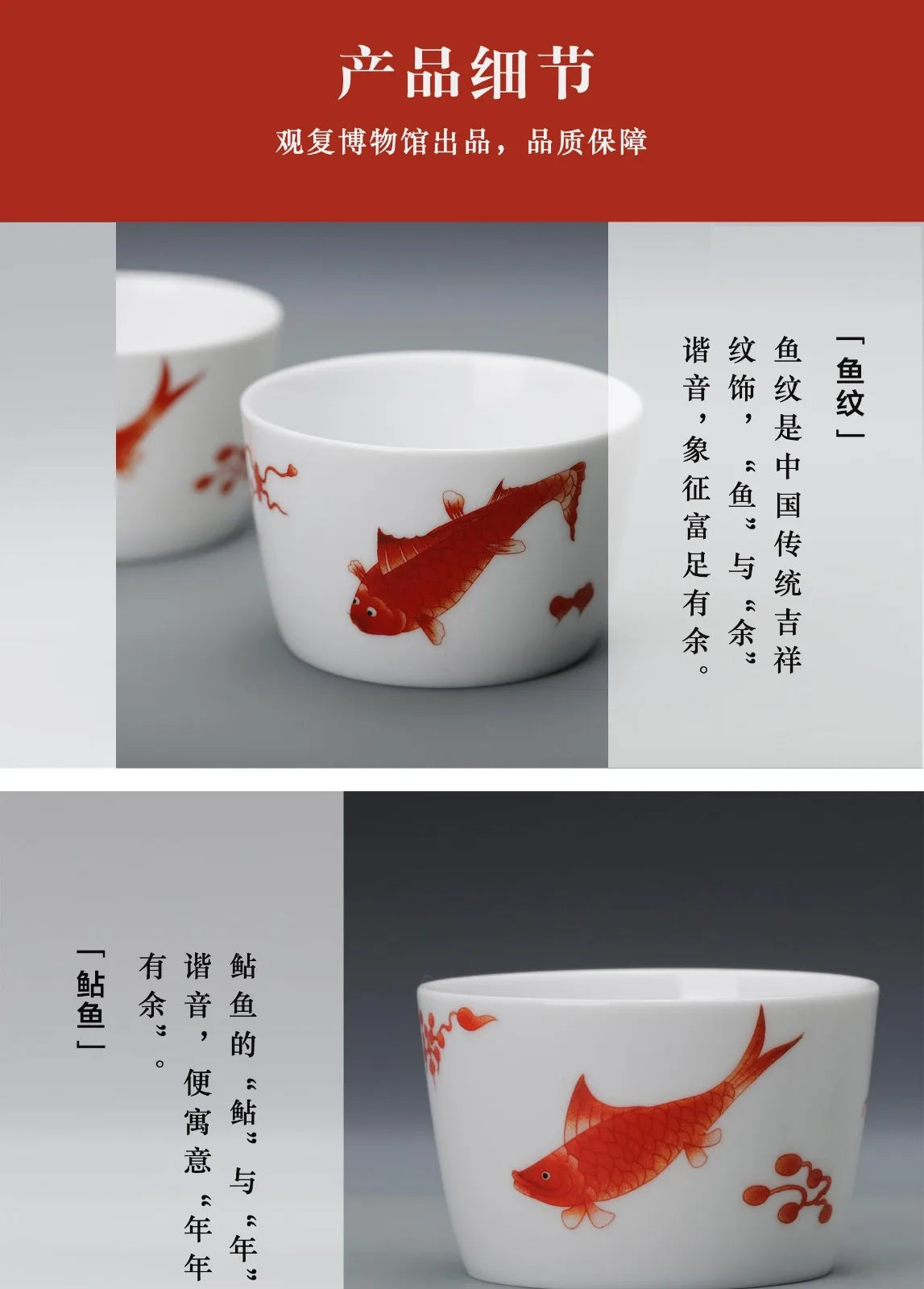 Guanfu Museum Surplus Year after Year Couple Cups Jingdezhen Tea Set White Porcelain Tea Savoring Cup Kung Fu Tea Cup Ceramic Te