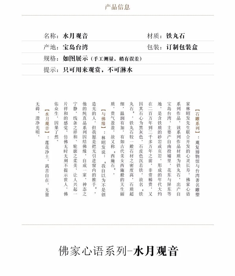 Guanfu Museum Water and Moon Kuan-Yin Taiwan Ironstone Stone Plastic Lin Zhaofa Taiwan Origin Original Home Crafts Chinese Study