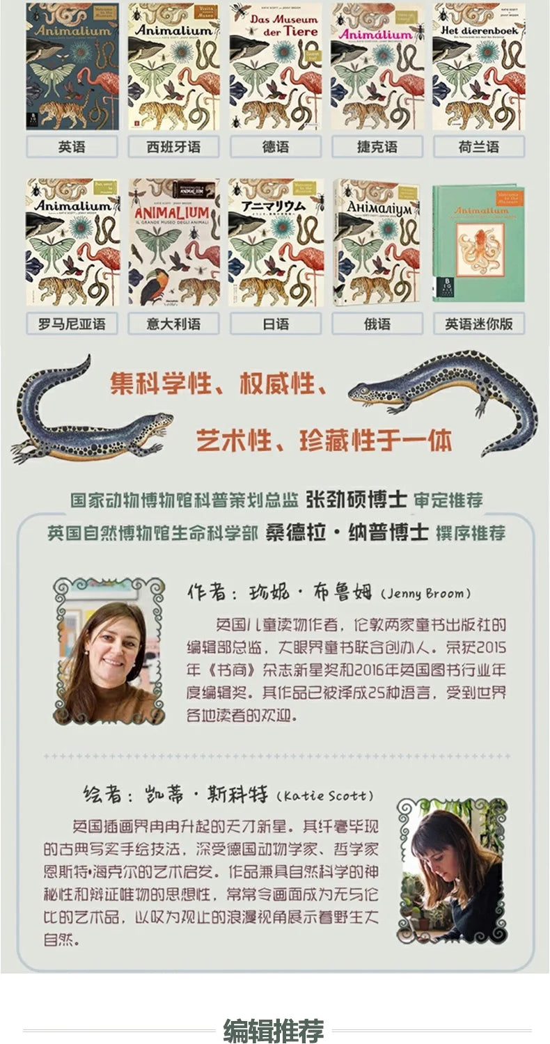 Guanfu Museum Recommended "Animal Museum-Your All-Day Finger Museum" (Miracle Museum Series) British Author Illustrator Six Life