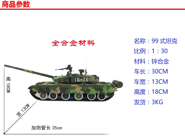 COOL--30CM long Military war enthusiast fans # 1:30 China army modern Simulated 3D T99 battle tank chariot alloy Model statue