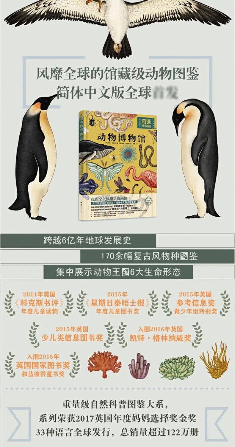 Guanfu Museum Recommended "Animal Museum-Your All-Day Finger Museum" (Miracle Museum Series) British Author Illustrator Six Life