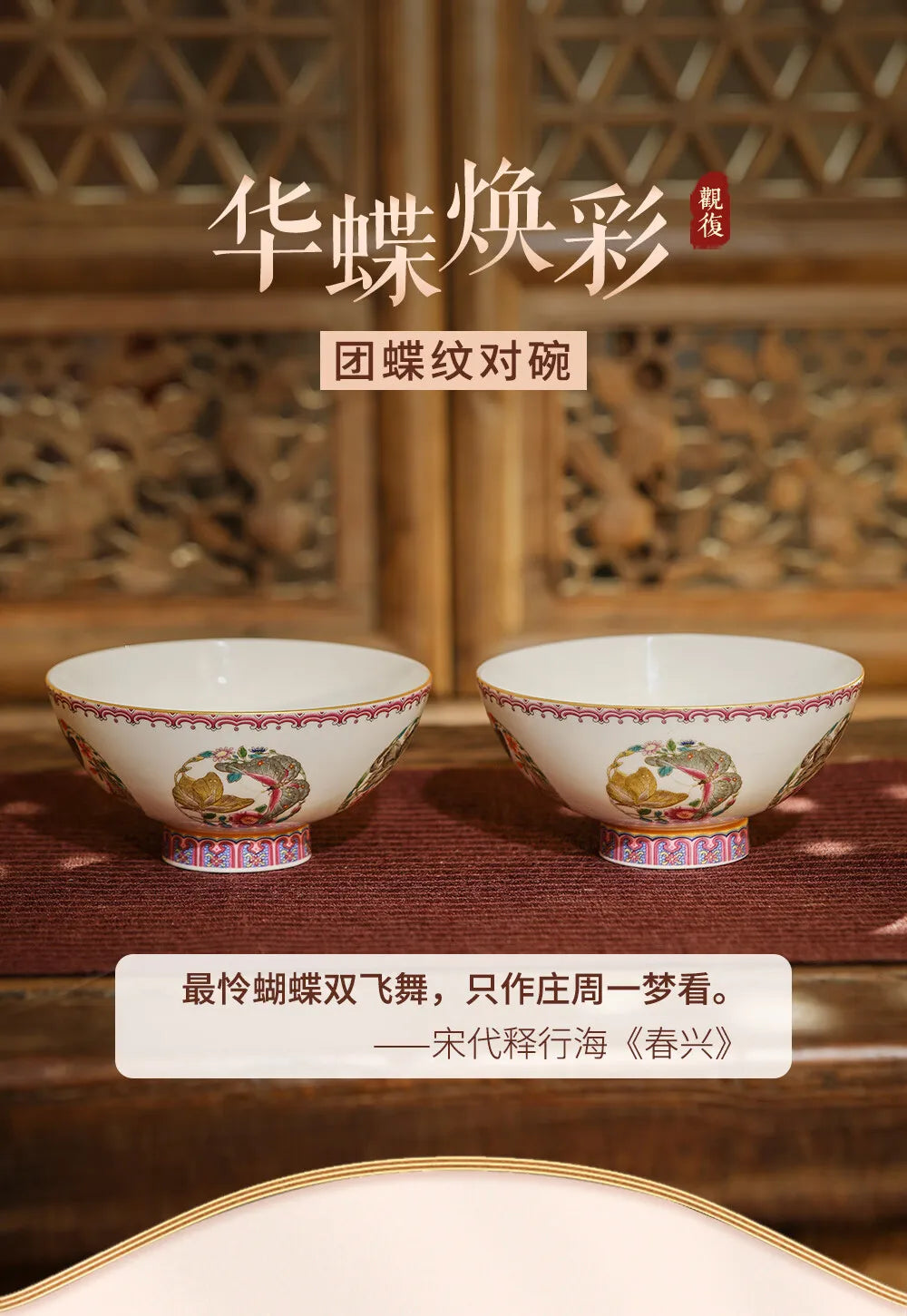 Guanfu Guanfu Museum Hua Die Glow Tuan Die a Pair of Bowl Cultural Creative Jingdezhen White Porcelain Rice Bowl Chinese Nationa