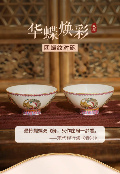 Guanfu Guanfu Museum Hua Die Glow Tuan Die a Pair of Bowl Cultural Creative Jingdezhen White Porcelain Rice Bowl Chinese Nationa