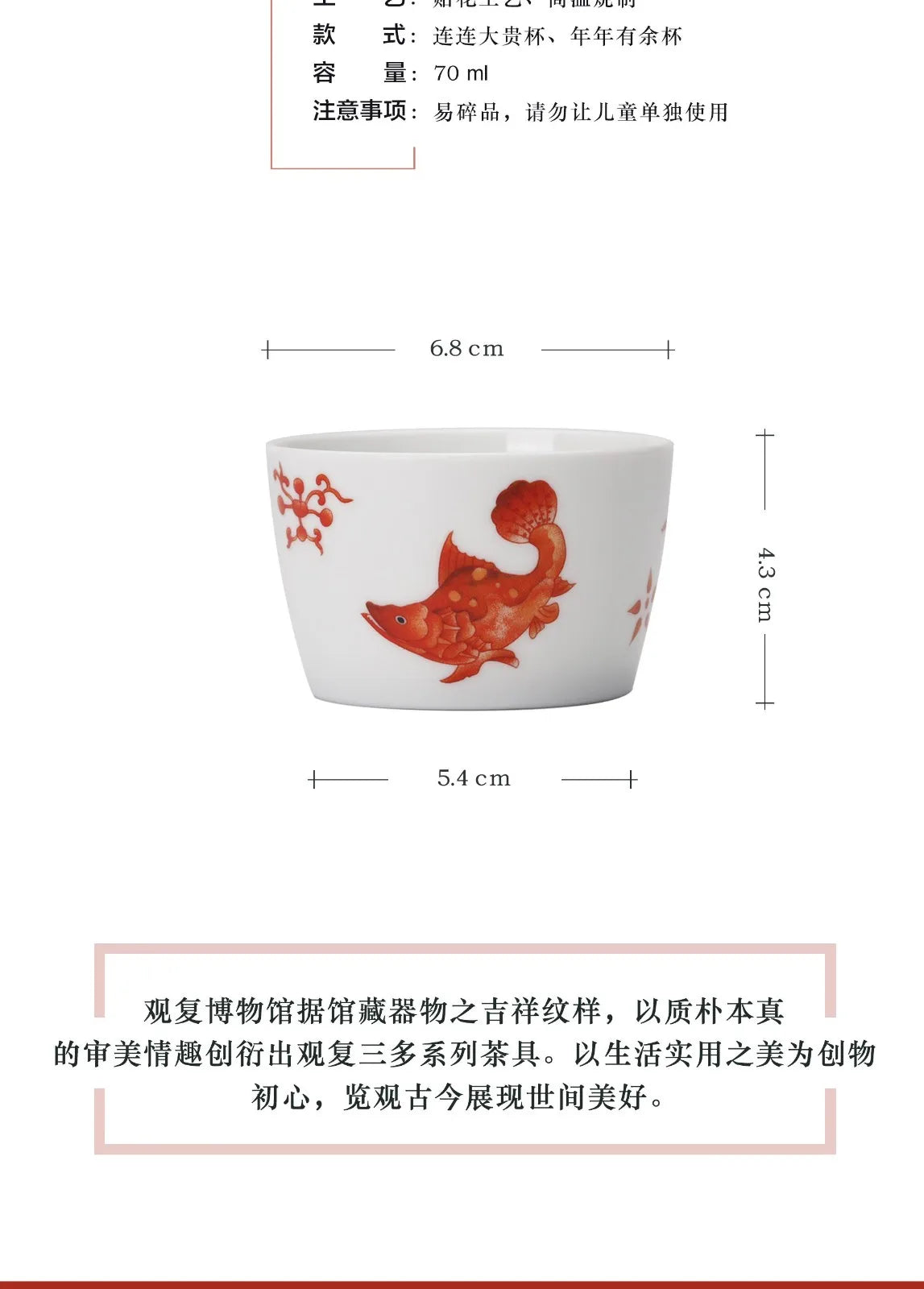 Guanfu Museum Surplus Year after Year Couple Cups Jingdezhen Tea Set White Porcelain Tea Savoring Cup Kung Fu Tea Cup Ceramic Te