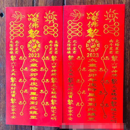 60P # 2023 NEW Geomantic Master home family Exorcise evil spirit Amulet Good luck  all-powerful TAI SUI Paper symbol talisman