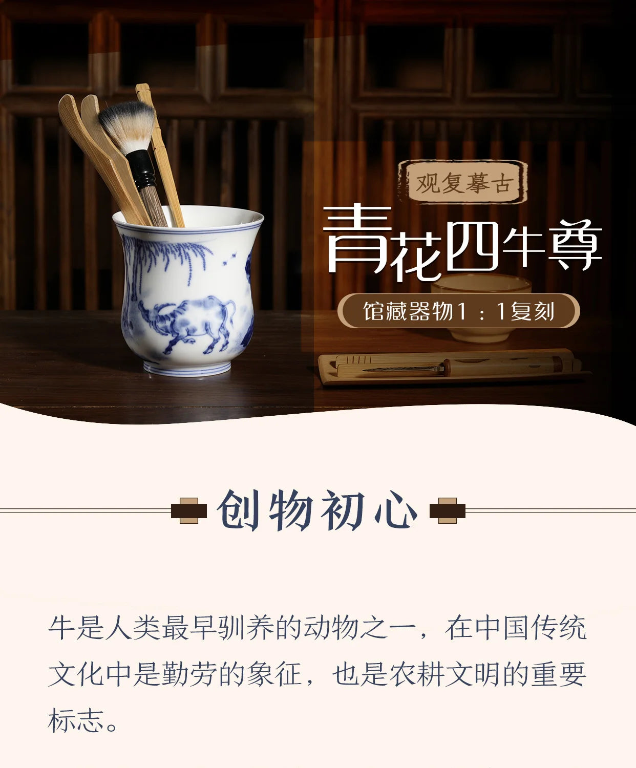 Guanfu Museum Blue and White Four Cattle Zunjiu Tea Cup Pen Holder Vase Jingdezhen Ceramic Large Capacity Creative Multi-Purpose