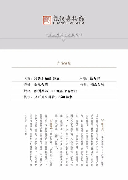 Guanfu Museum Samanera Pure Decoration Taiwan Ironstone Creative Crafts Study Antique Shelf Decoration Holiday Gift to Give Mom