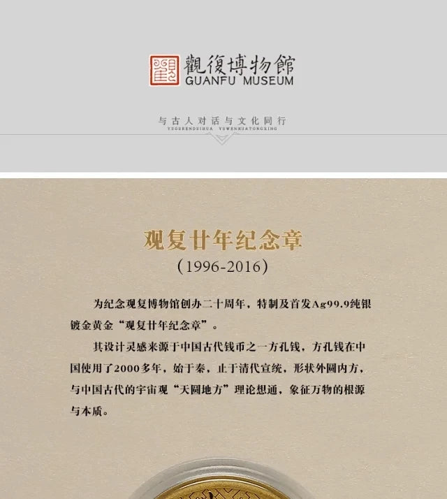Guanfu Museum 20 Th Anniversary of Launch Commemorative Medal Set Ag99.9 Sterling Silver Gold-Plated Collection Commemorative Gi