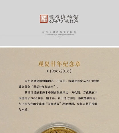 Guanfu Museum 20 Th Anniversary of Launch Commemorative Medal Set Ag99.9 Sterling Silver Gold-Plated Collection Commemorative Gi