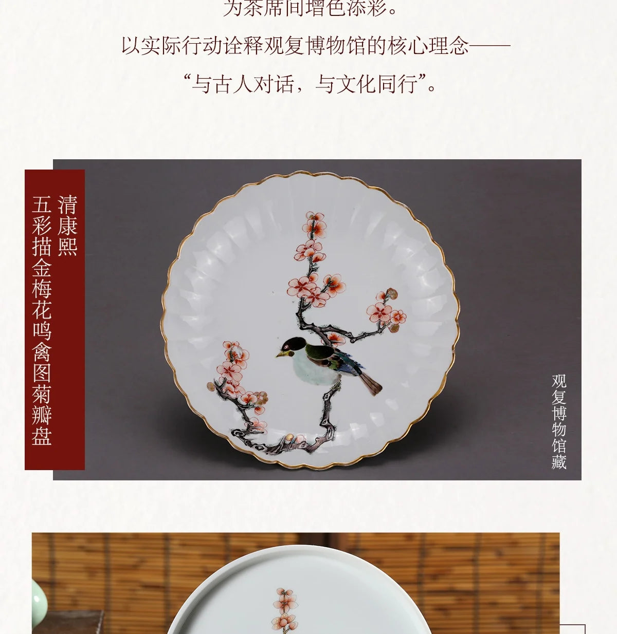 Guanfu Museum Handmade Tea Tray, Fruit Snack, Dessert Plate, Pot Tray Points, Pot Tray Points