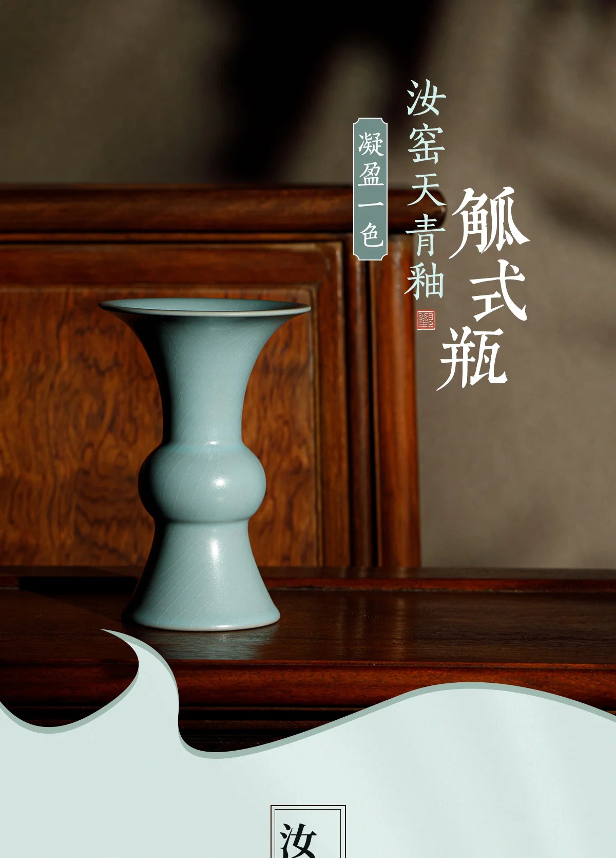 Guanfu Museum Ru Ware Days Celadon Glaze Chopsticks Bottle North Song Dynasty Ru Ware Henan Ruzhou Baofeng Handmade Ru-Porcelain